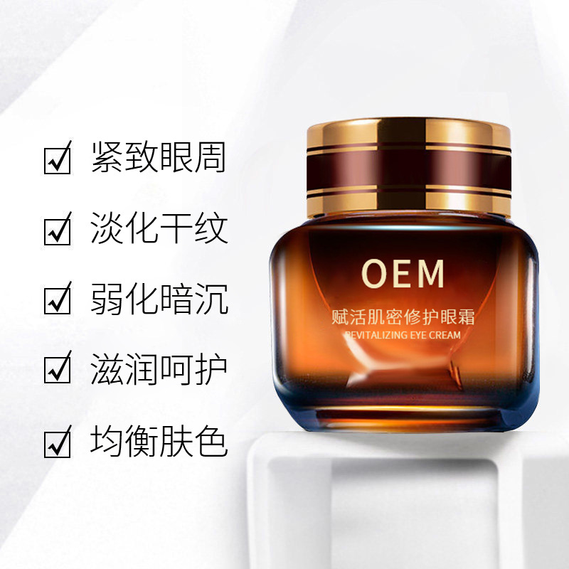 赛诺秀_紧致淡纹眼霜