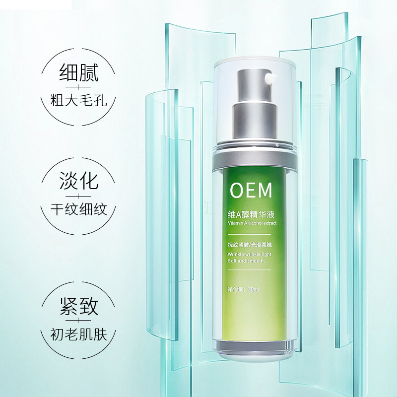 赛诺秀_抗初老精华液OEM