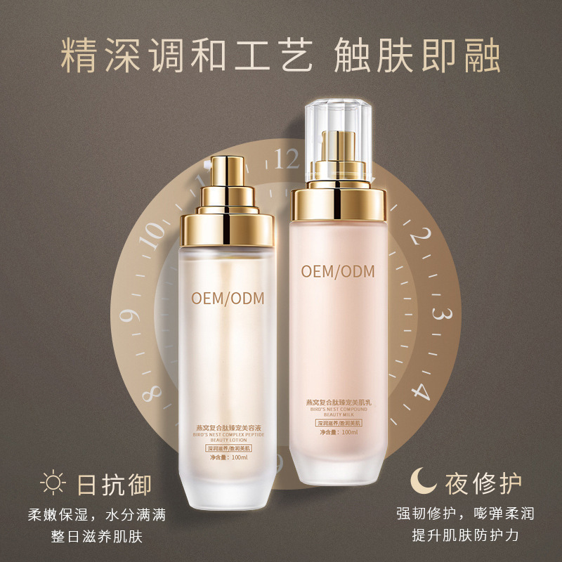 赛诺秀_燕窝水乳套盒OEM