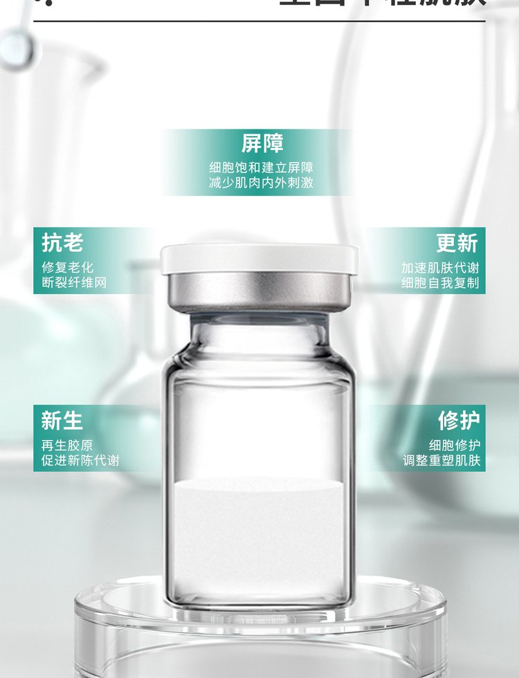 赛诺秀_Ⅲ型胶原蛋白OEM 轻yi美 激活胶原蛋白再生