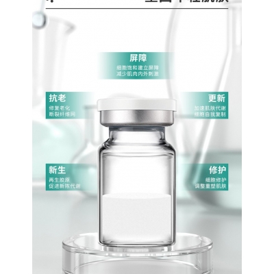 赛诺秀_Ⅲ型胶原蛋白OEM 轻yi美 激活胶原蛋白再生