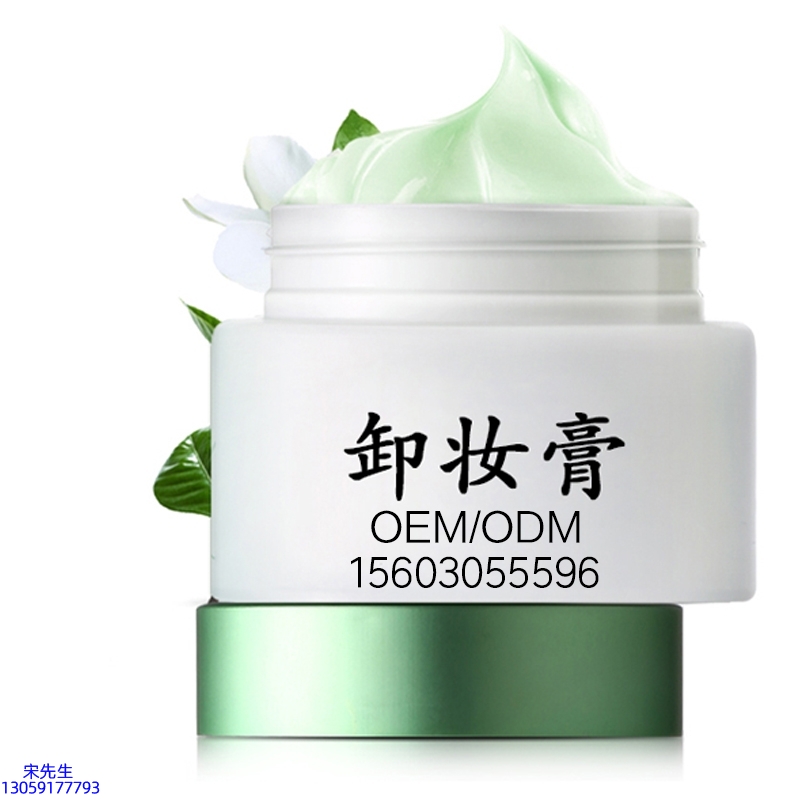 赛诺秀_卸妆膏 温和不刺激 O刺激配方 深层清洁彩妆护肤面部无残留