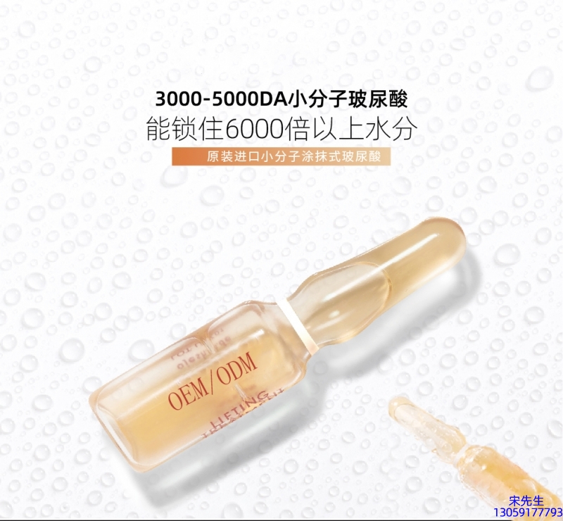 赛诺秀_玻尿酸安培瓶原液