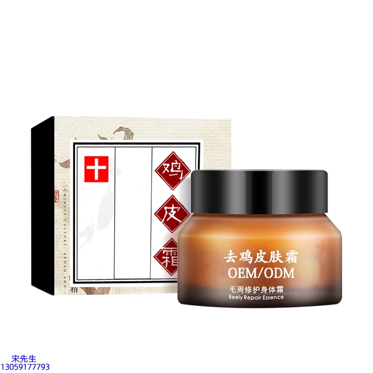 赛诺秀_去鸡皮肤毛刺毛角周滋润修复保湿身体霜