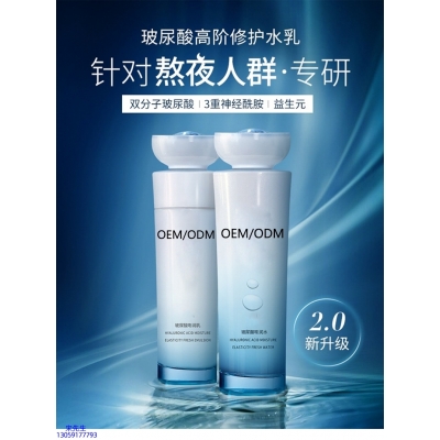 赛诺秀_玻尿酸水乳套装