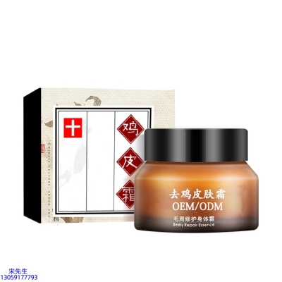 赛诺秀_去鸡皮肤毛刺毛角周滋润修复保湿身体霜