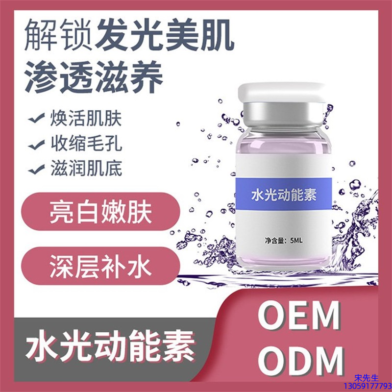 赛诺秀_水光动能素精华原液美白亮肤