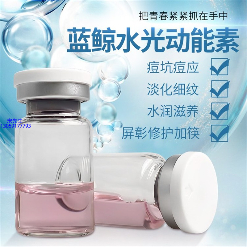 赛诺秀_水光动能素精华原液保湿