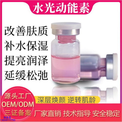 赛诺秀_水光动能素美白