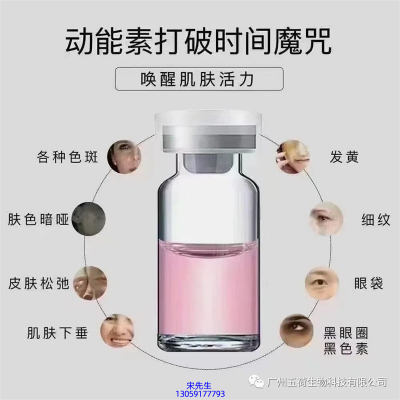赛诺秀_水光动能素厂家货源