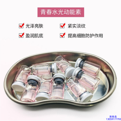 赛诺秀_水光动能素原液贴牌