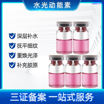 赛诺秀_水光贴牌