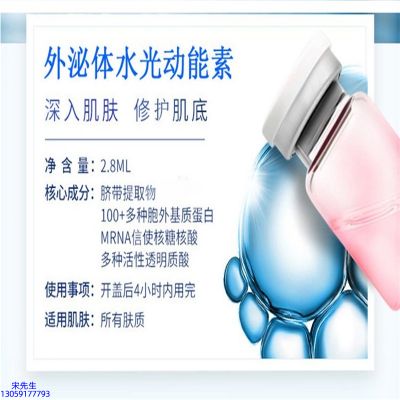 赛诺秀_水光亮肤